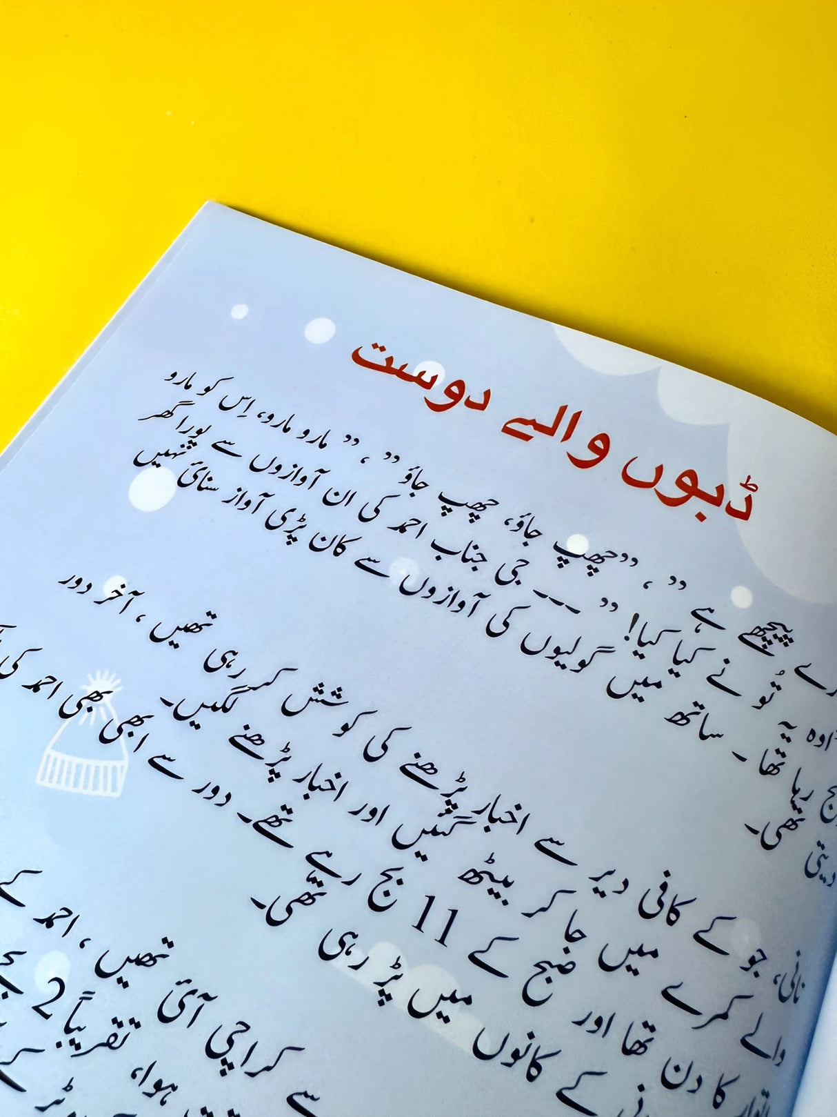 Nani Ki Kahaniyan Book